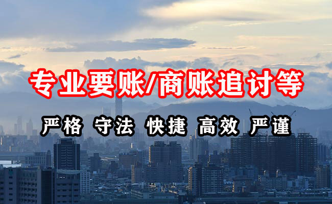 四方台追债公司